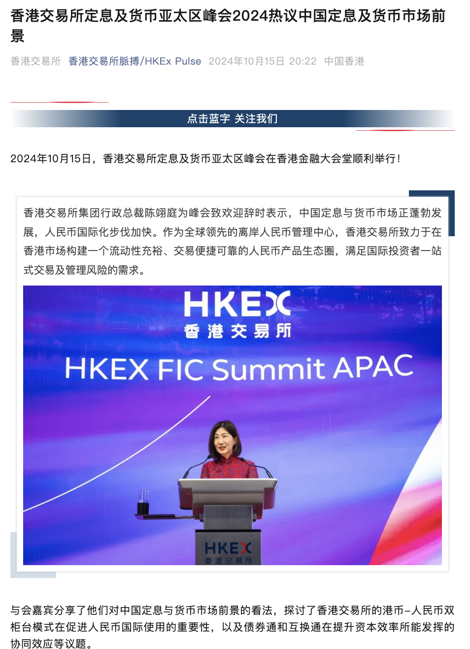 关于T+1、人民币国际化……港交所陈翊庭最新发声！-上海金属网-专业金属资讯